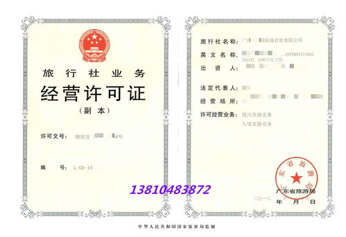 一手渠道成立旅行社的優質要求與新曙光企業服務在票務代理中的優勢