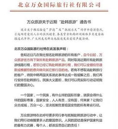 中國為何暫停赴韓旅游？旅行社業(yè)務(wù)受影響與平臺(tái)下架情況分析