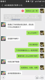 拒接記者旅行業(yè)務(wù) 票務(wù)代理旅行社的顧慮與行業(yè)隱憂